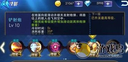 《天天炫斗》仓木熏铲射炮技能使用详解[多图]图片1