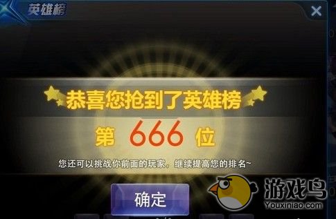 《天天炫斗》平民玩家新区一天32级攻略[图]图片1