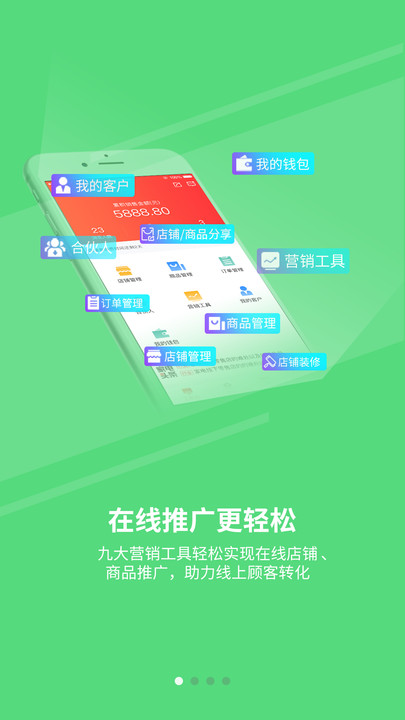 zol零售商家版官方版