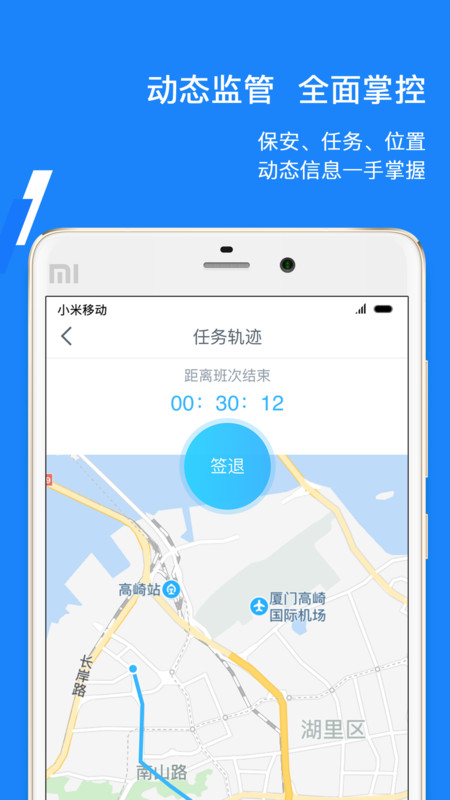 百保盾pro最新版
