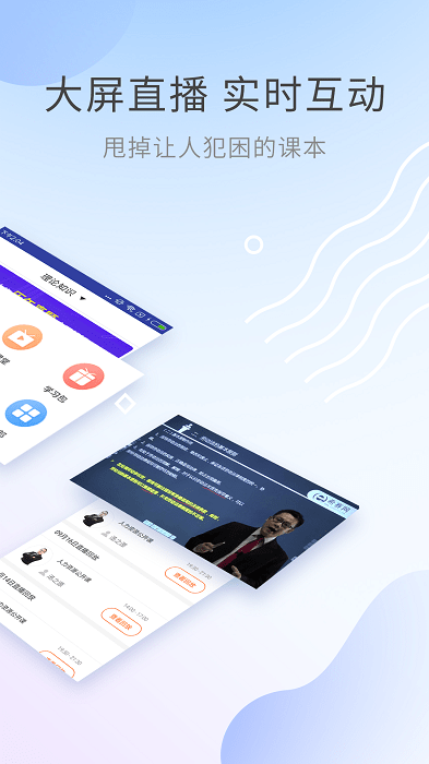 希赛人力资源管理师软件下载