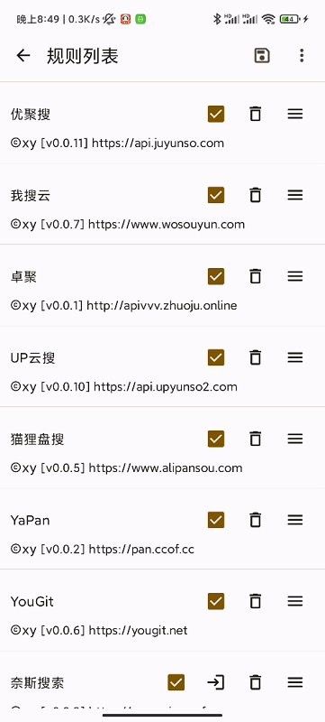 混合盘搜索app 混合盘搜索app