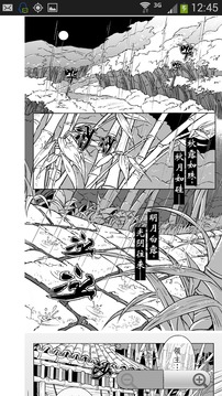 云漫文学app