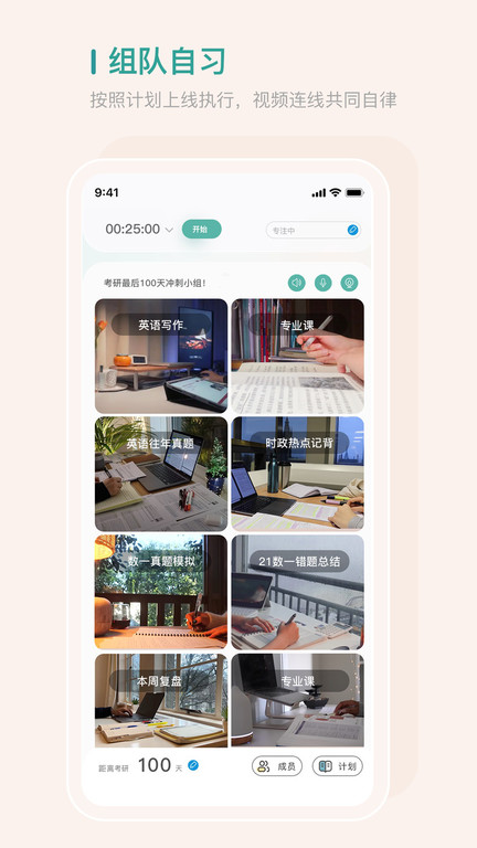 bidow自律app官方版