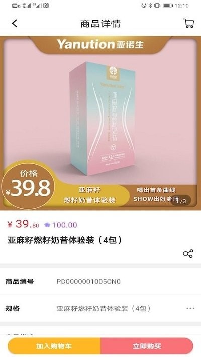 永春中科新零售