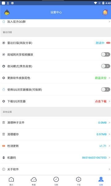 新闪存云app最新版 新闪存云app最新版