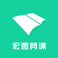 宏图网课5.0 v2.0.7 安卓版
