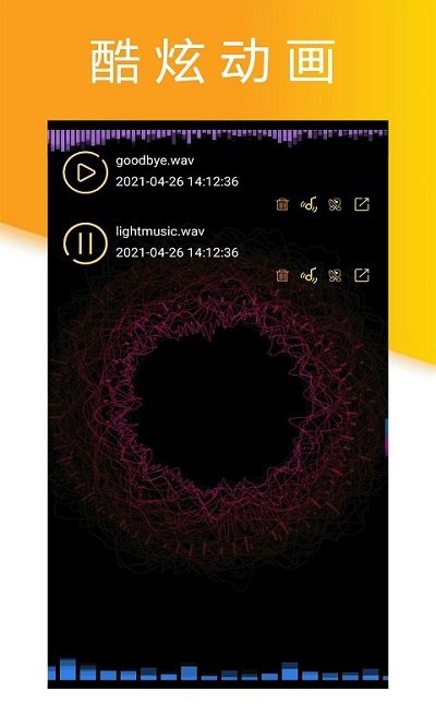 小时代录音大师软件