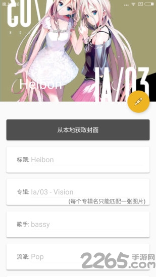 音乐标签编辑软件