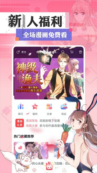 团团漫画app