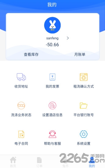 酒店管家软件