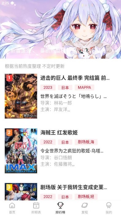 moefun追番app最新版下载