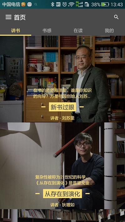 读书人手机版