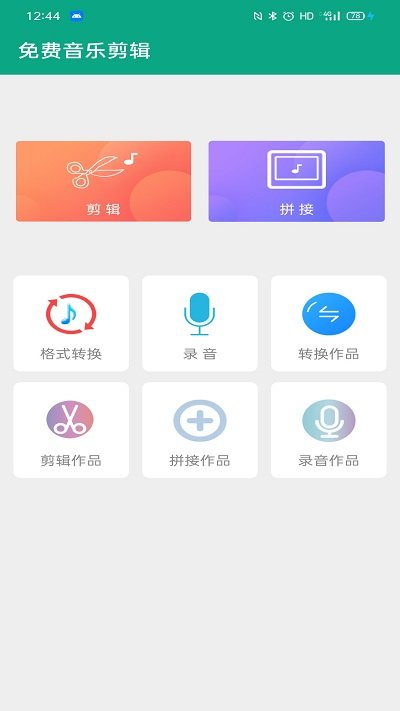 音乐剪辑陈马版app下载