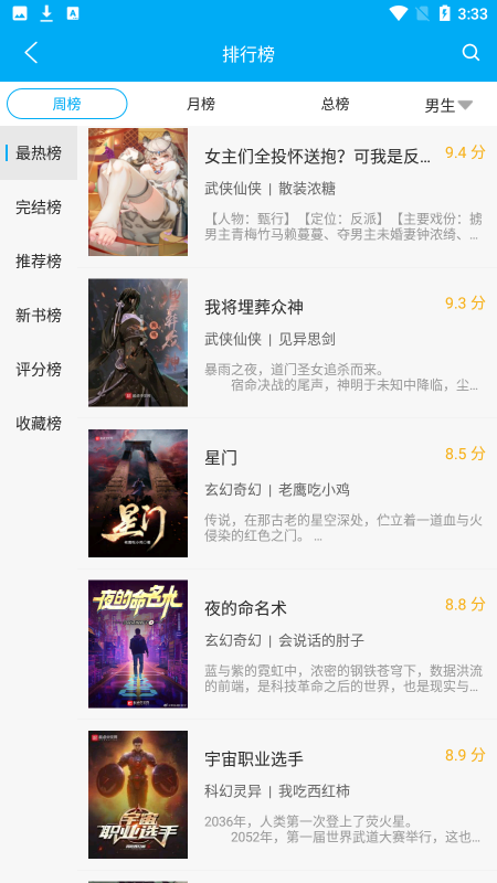 漫画天台软件下载