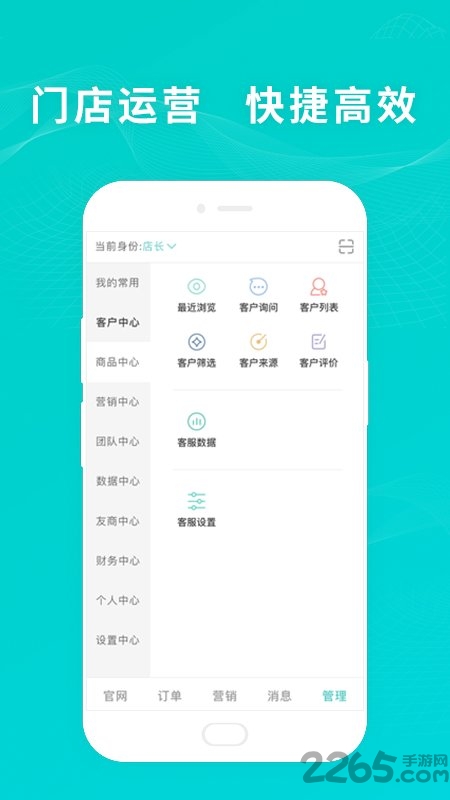 os零售最新版