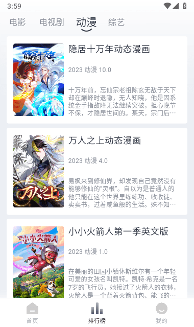 追忆影视安全下载安装手机版