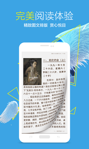 给力书城软件