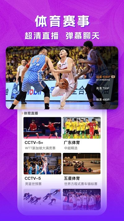 云图高清手机电视精简版