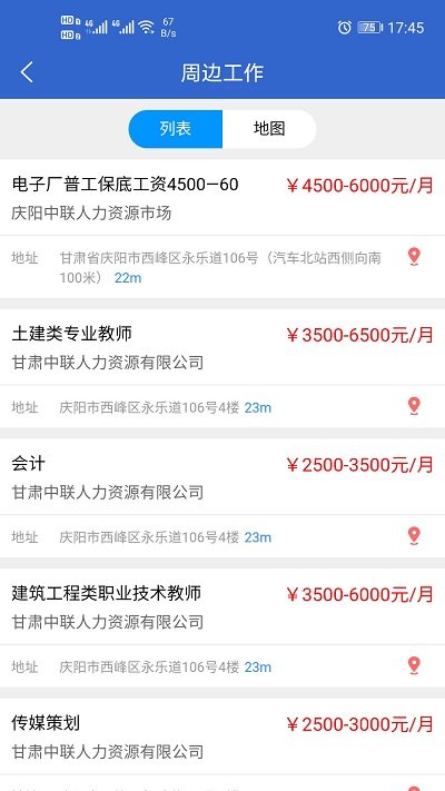 庆阳人力资源网app