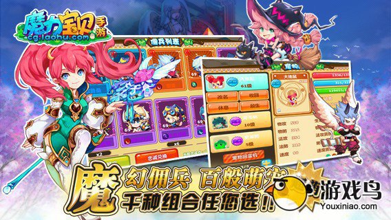 手游《魔力宝贝》佣兵能力有哪些提高途径[图]图片1