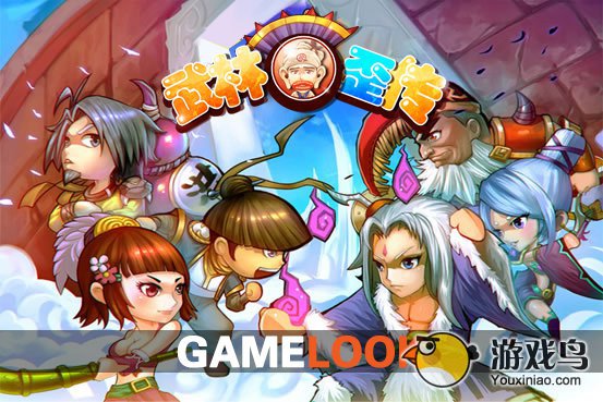 《武林歪传》大型攻略分享 开启大侠的冒险之路[多图]图片1