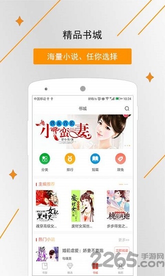 橡皮文学官方手机版