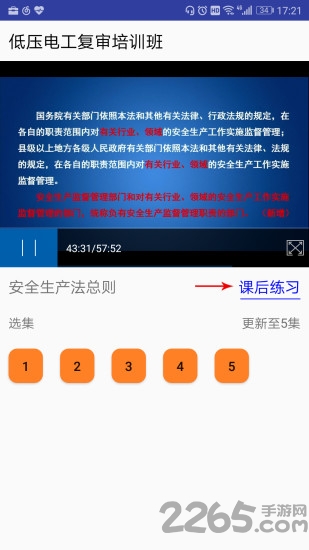 一点开app