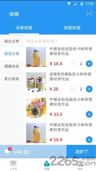 云竹电商下载