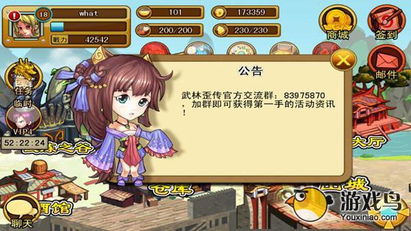 《武林歪传》大型攻略分享 开启大侠的冒险之路[多图]图片6