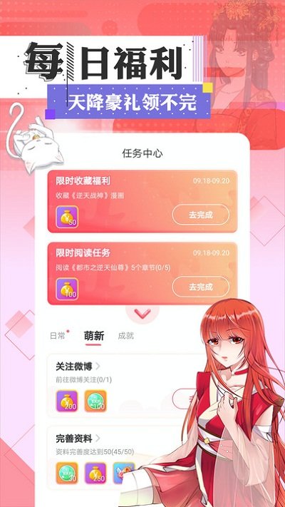 团团漫画app