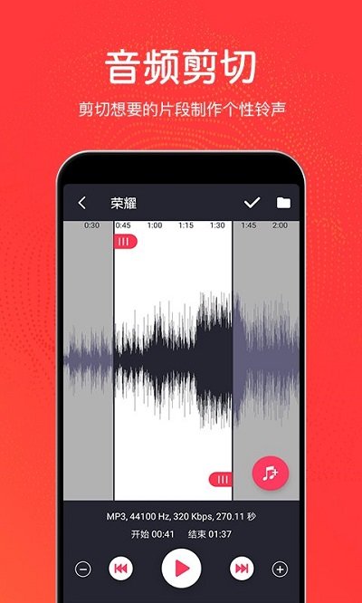 音乐剪辑制作软件手机版