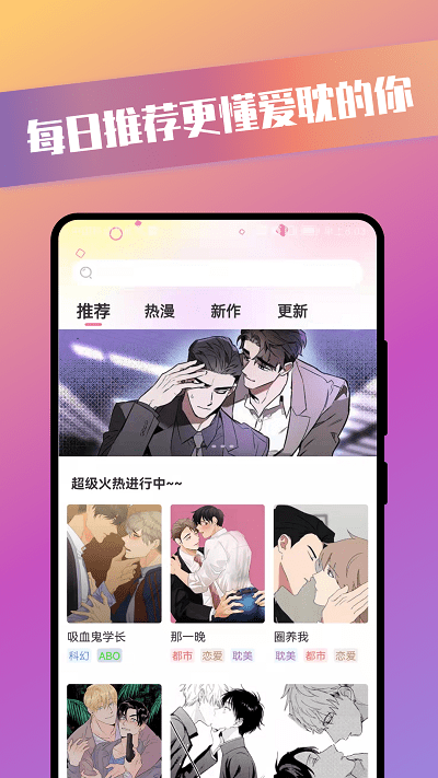 青檬漫画app下载