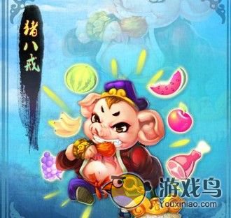 《迷你西游》攻略猪八戒阵容组合小推荐[图]图片1