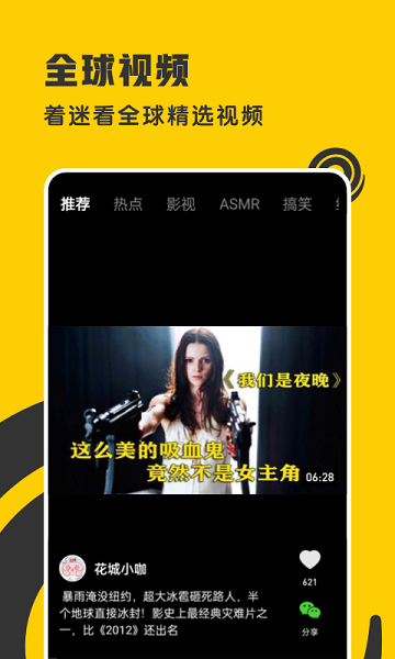 360影视大全高清版免费版(改名着迷)