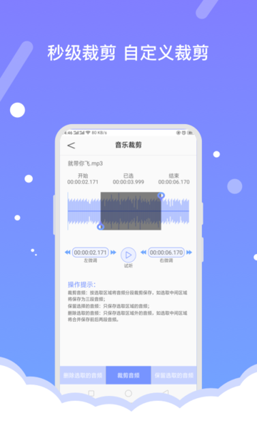 音频编辑器fbl软件