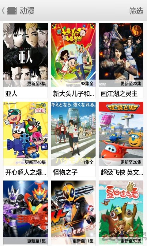 高清全能播放器手机版
