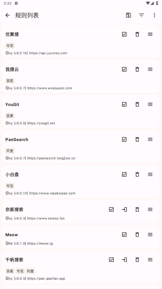 混合盘怎么用 混合盘app使用教程