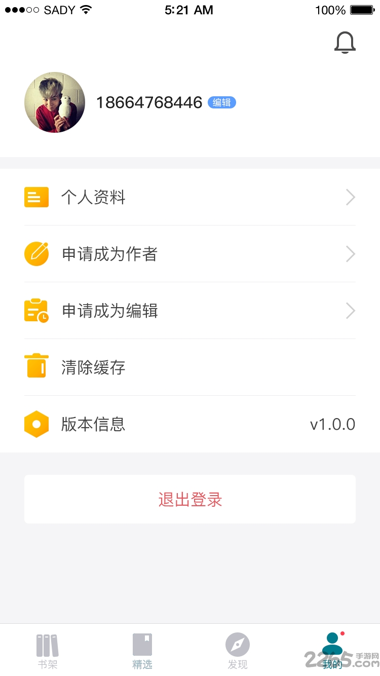 北京文学手机版
