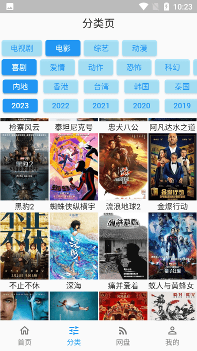 壳儿影视安卓下载