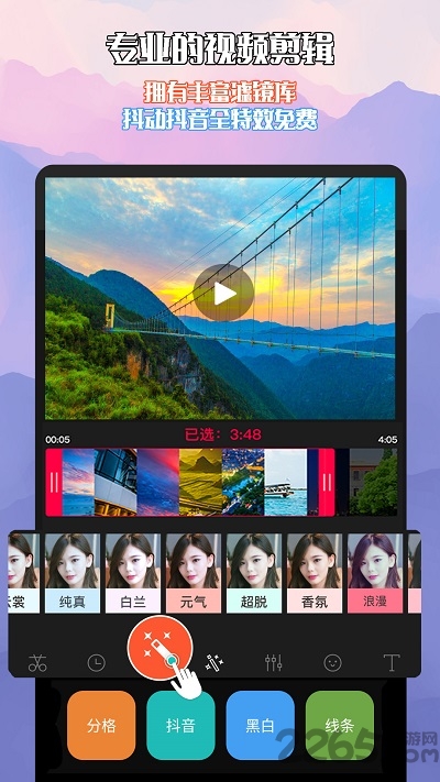 手机口袋视频剪辑器