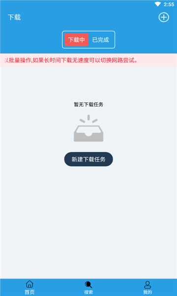 快鸟下载app下载