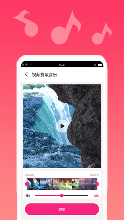 音乐编辑精灵最新版