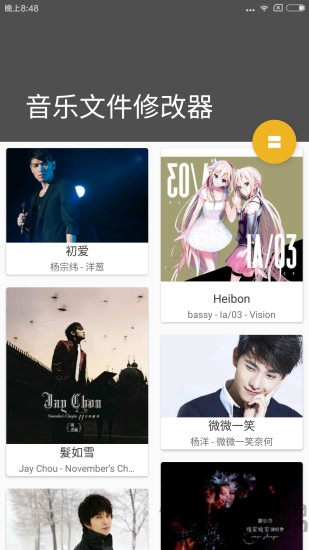 音乐标签编辑软件