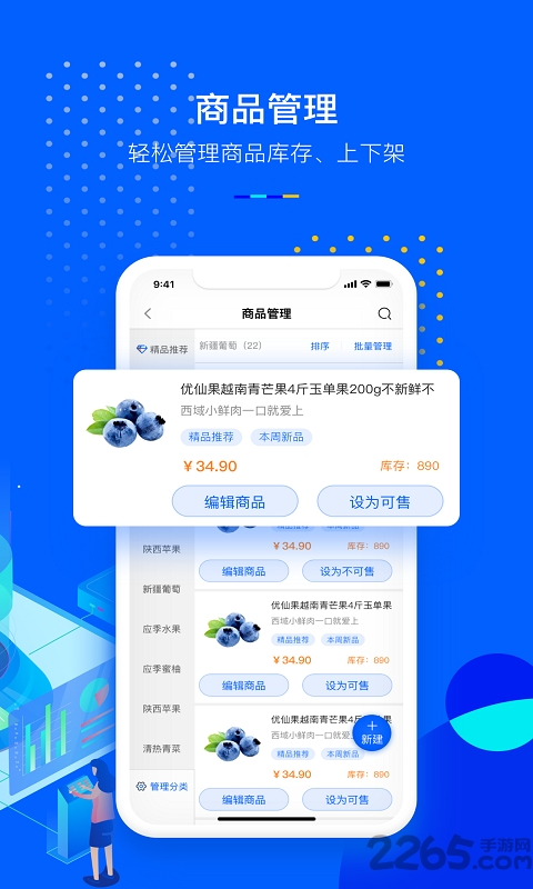 小p掌柜零售平台