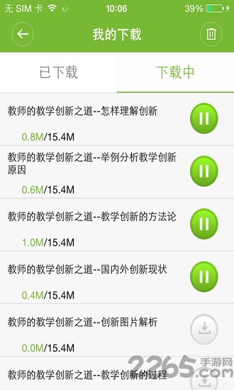教师发展在线校园版