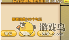 《天天忍者》酷爽来袭 超前体验游戏消费点详解[多图]图片12