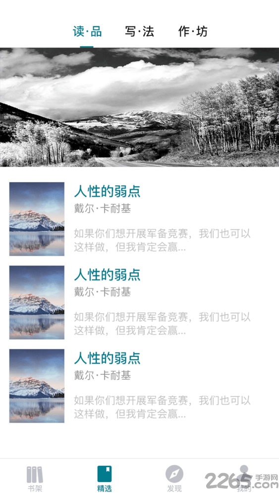 北京文学手机版