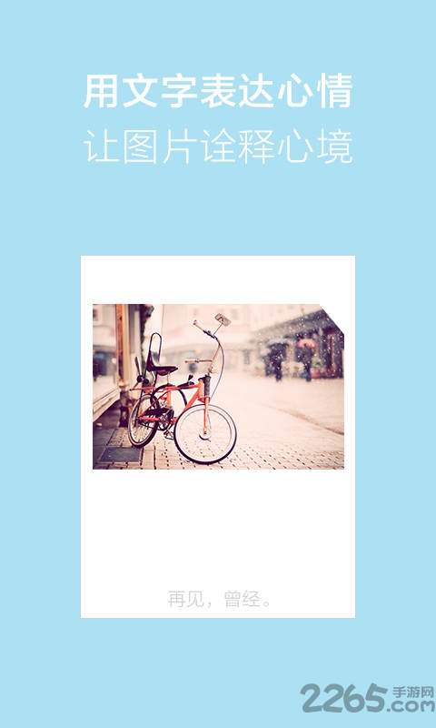 心情手机版