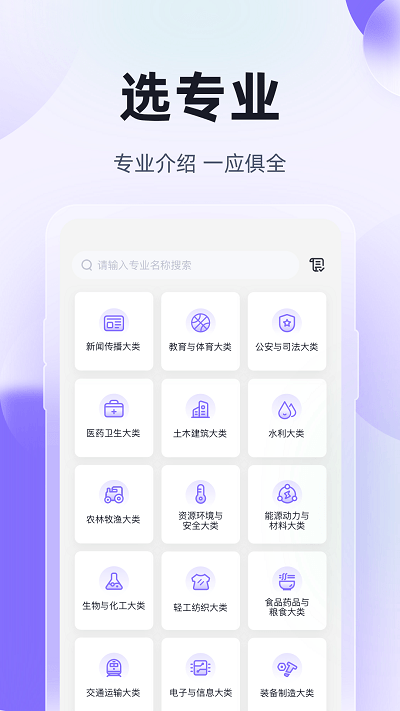 高职单招考试聚题库app